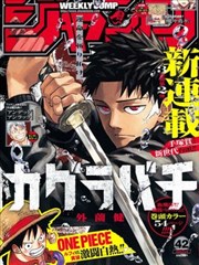 恋爱辅助器免费漫画辅助器宕机封面