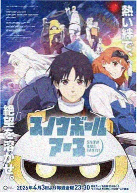 恋爱辅助器免费漫画番外封面